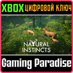 *NATURAL INSTINCTS*XBOX ONE/X|S*КЛЮЧ*