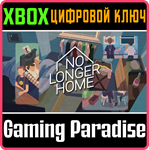 *NO LONGER HOME*XBOX ONE/X|S*КЛЮЧ*