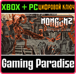 *NONGUNZ: DOPPELGANGER EDITION*XBOX ONE/X|S+ПК*КЛЮЧ