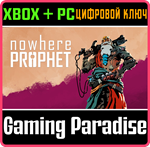 *NOWHERE PROPHET*XBOX ONE/X|S+ПК*КЛЮЧ*