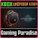 *OOO: ASCENSION*XBOX ONE/X|S*КЛЮЧ*