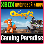 *OOOPS! 2*XBOX ONE/X|S*КЛЮЧ*