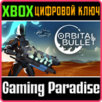 *ORBITAL BULLET*XBOX ONE/X|S*КЛЮЧ*