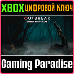 *OUTBREAK: GWEN´S NIGHTMARE*XBOX ONE/X|S*КЛЮЧ*