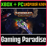 *OVERDRIVEN EVOLUTION*(PC WIN)*КЛЮЧ*