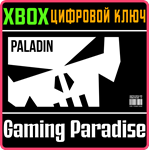 *PALADIN*XBOX ONE/X|S*КЛЮЧ*