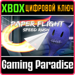 *PAPER FLIGHT - SPEED RUSH*XBOX ONE/X|S*КЛЮЧ*