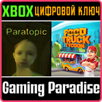 *PARATOPIC + FOOD TRUCK TYCOON*XBOX ONE/X|S*КЛЮЧ*