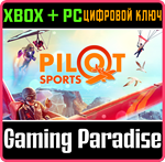*PILOT SPORTS*XBOX ONE/X|S+ПК*КЛЮЧ*