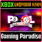 *PREMIUM POOL ARENA*XBOX ONE/X|S*КЛЮЧ*