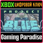 *PROJECT BLUE*XBOX ONE/X|S*КЛЮЧ*
