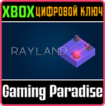 *RAYLAND*XBOX ONE/X|S*КЛЮЧ*