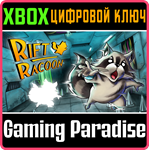 *RIFT RACOON*XBOX ONE/X|S*КЛЮЧ*