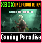 *ROAD OF DEATH*XBOX ONE/X|S*КЛЮЧ*