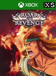 *ROAR OF REVENGE*XBOX ONE/X|S*КЛЮЧ*
