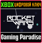 *ROCKET WARS*XBOX ONE/X|S*КЛЮЧ*