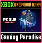 *ROGUE COMPANY: MAINFRAME OVERLOAD STARTER PACK*XBOX*