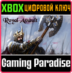 *ROYAL ASSAULT*XBOX ONE/X|S*КЛЮЧ*