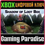 *SHADOW OF LOOT BOX*XBOX ONE/X|S*КЛЮЧ*