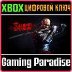 *SHADOW WARRIOR*XBOX ONE/X|S*КЛЮЧ*