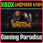 *SHADOWRUN: HONG KONG - EXTENDED EDITION*XBOX*КЛЮЧ