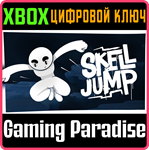 *SKELJUMP*XBOX ONE/X|S*КЛЮЧ*