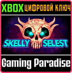 *SKELLY SELEST*XBOX ONE/X|S*КЛЮЧ*