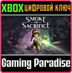 *SMOKE AND SACRIFICE*XBOX ONE/X|S*КЛЮЧ*