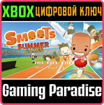 *SMOOTS SUMMER GAMES*XBOX ONE/X|S*КЛЮЧ*
