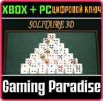 *SOLITAIRE 3D*(PC WIN)*КЛЮЧ*