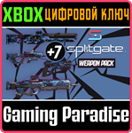 *SPLITGATE - STARTER WEAPON BUNDLE*XBOX ONE/X|S*КЛЮЧ
