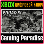 *SQUAD 51 VS. THE FLYING SAUCERS*XBOX ONE/X|S*КЛЮЧ