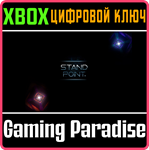 *STANDPOINT*XBOX ONE/X|S*КЛЮЧ*
