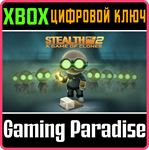 *STEALTH INC. 2: A GAME OF CLONES*XBOX ONE/X|S*КЛЮЧ