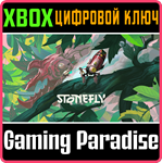 *STONEFLY*XBOX ONE/X|S*КЛЮЧ*