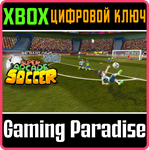 *SUPER ARCADE SOCCER 2021*XBOX ONE/X|S*КЛЮЧ*