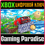*SUPER BOX DELIVERY: BEYOND THE HORIZON*XBOX *КЛЮЧ