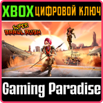 *SUPER BRAWL RUSH*XBOX ONE/X|S*КЛЮЧ*