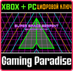 *SUPER SPACE SERPENT SE*(PC WIN)*КЛЮЧ*