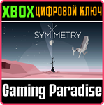 *SYMMETRY*XBOX ONE/X|S*КЛЮЧ*