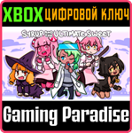*SYRUP AND THE ULTIMATE SWEET*XBOX ONE/X|S*КЛЮЧ*