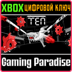 *TEN - TEN ROOMS, TEN SECONDS*XBOX ONE/X|S*КЛЮЧ*