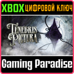 *TENEBRIS PICTURA*XBOX ONE/X|S*КЛЮЧ*