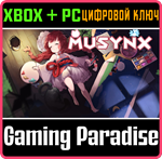 *THE MUSYNX*XBOX SERIES X|S+ПК*КЛЮЧ*