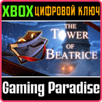 *THE TOWER OF BEATRICE*XBOX ONE/X|S*КЛЮЧ*