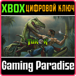 *TUROK*XBOX ONE/X|S*КЛЮЧ*