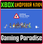 *UNTITLED GOOSE GAME*XBOX ONE/X|S*КЛЮЧ*