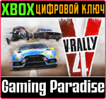 *V-RALLY 4*XBOX ONE/X|S*КЛЮЧ*