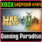 *WARPARTY*XBOX ONE/X|S*КЛЮЧ*
