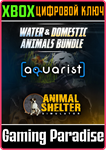 *WATER & DOMESTIC ANIMALS BUNDLE*XBOX ONE/X|S*КЛЮЧ